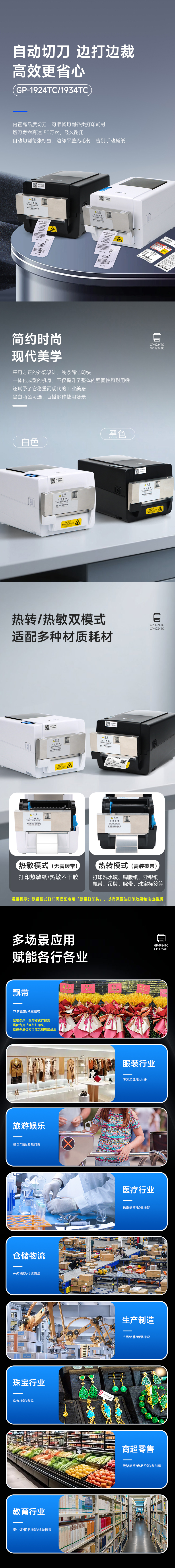 GP-1924TC&1934TC微信推文_01.jpg