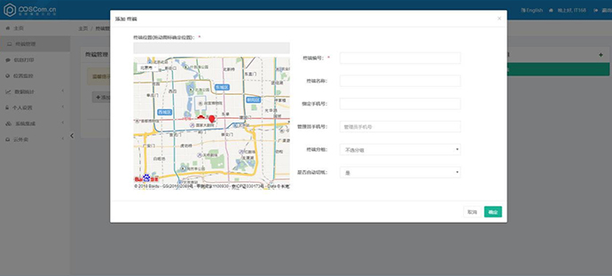 云打印机，佳博EVA G 80mm云打印机评测