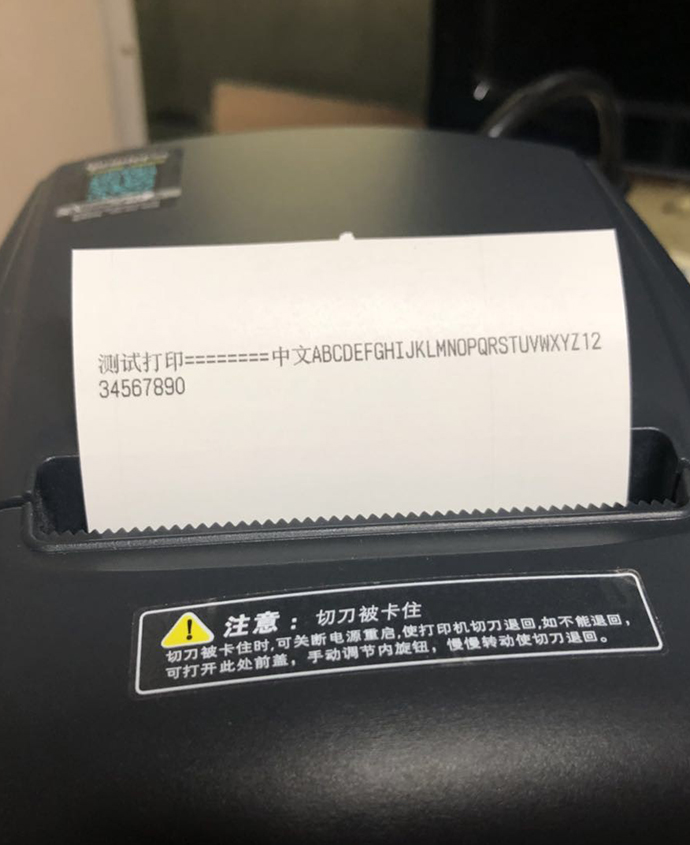 云打印机，佳博EVA G 80mm云打印机评测