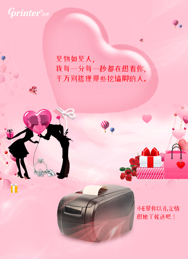 EVA G GPRS云打印机