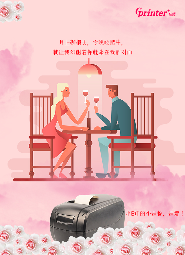 EVA G GPRS云打印机