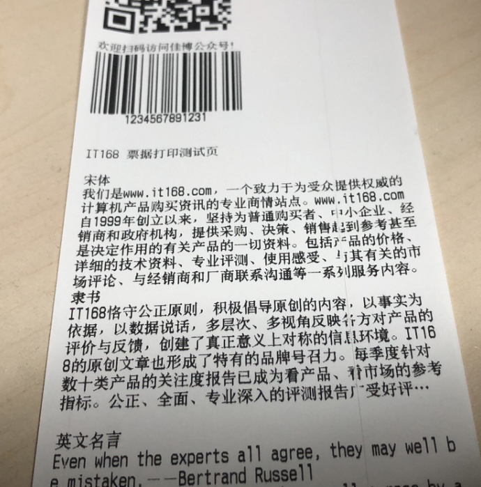 云打印机，佳博EVA G 80mm云打印机评测