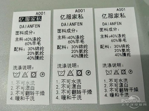 佳博GP-1624TC条码打印机