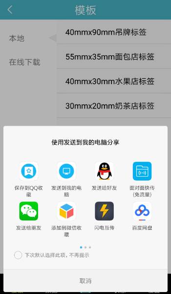 标签分享