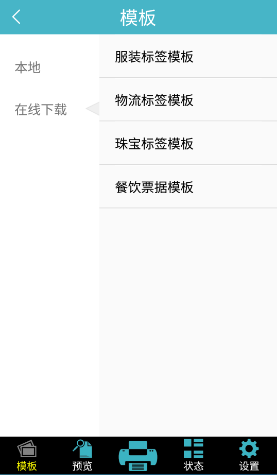 云端模板