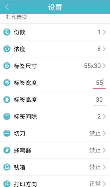 设置功能