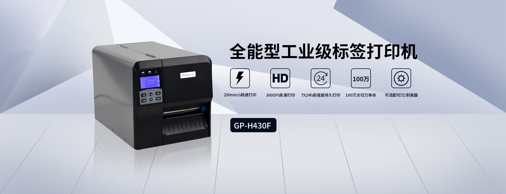 GP-H430F