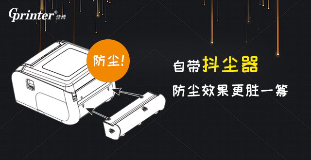 佳博GP-1724D热敏标签打印机