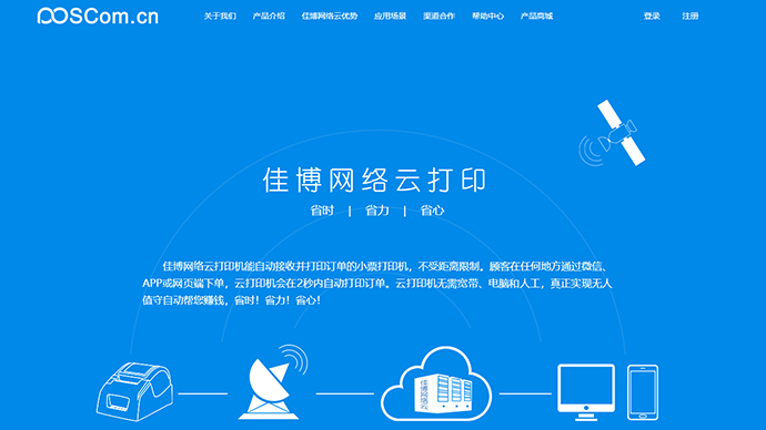 云打印机，佳博EVA G 80mm云打印机评测