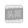 头条