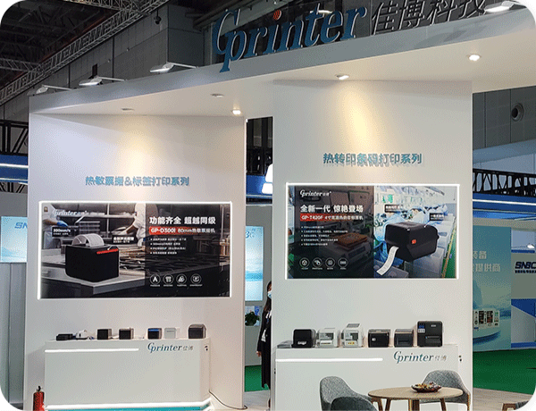 佳博科技第十七届智慧商业信息化行业大会暨展览会圆满落幕