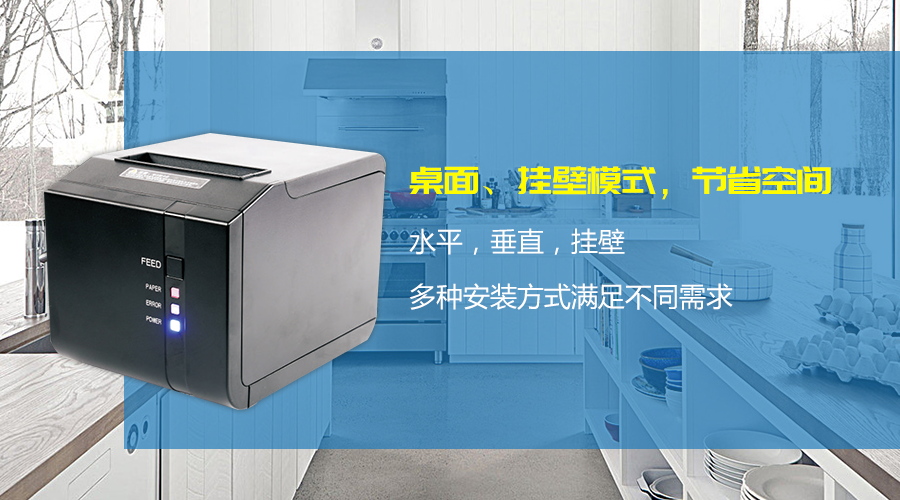 佳博L80300I票据打印机,餐饮行业票据打印机