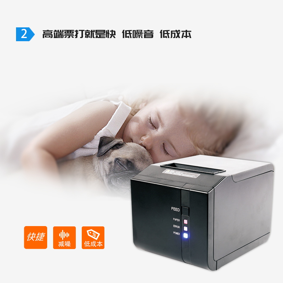 佳博L80300I票据打印机,餐饮行业票据打印机
