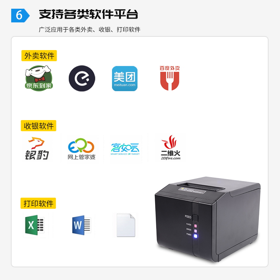 佳博L80300I票据打印机,餐饮行业票据打印机