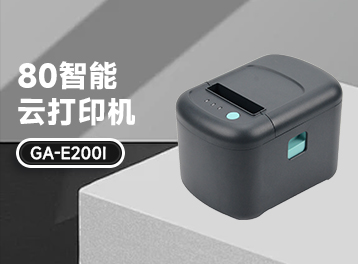 出色的后厨零售都用了佳博这款云票据打印，赶紧用起来！