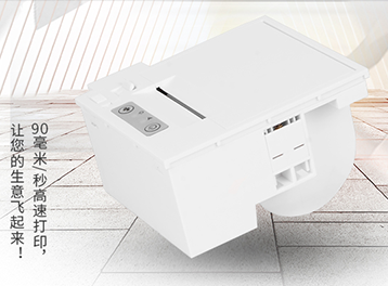 新品抢先看！58mm嵌入式票据打印，外形设计堪称完美，接口丰富，适配各种POS设备......