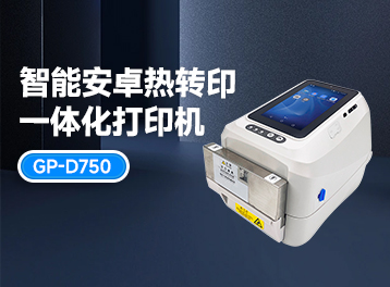 新品首发！佳博新型移动大屏一体重器横空出世，7寸大屏，五点触控屏幕，助力各行各业。