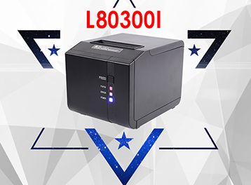 GP-L80300I——高端典范，自带防丢单机制，一款用实力说话的餐饮行业专业票据打印机！