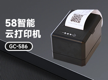 佳博新款网口云打印GC-586:全自动接单打印不漏单，真的超省心！