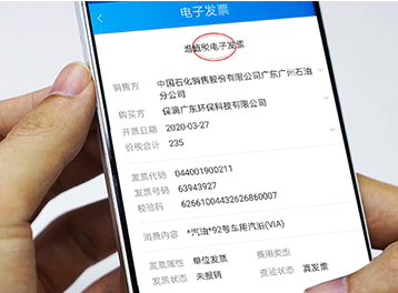 省钱又省心！「佳博云打印」电子发票自助打印新体验！