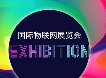 邀请函｜佳博科技与您邂逅物联网最强行业盛会，12月17日广州见！