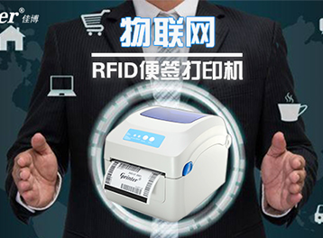 强强联手“珠海佳博”牵手“金溢科技”打造新零售智慧物流新格局！