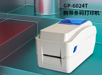 佳博诚邀您参加第十二届中国商业信息化行业大会，开启智慧零售新视野！