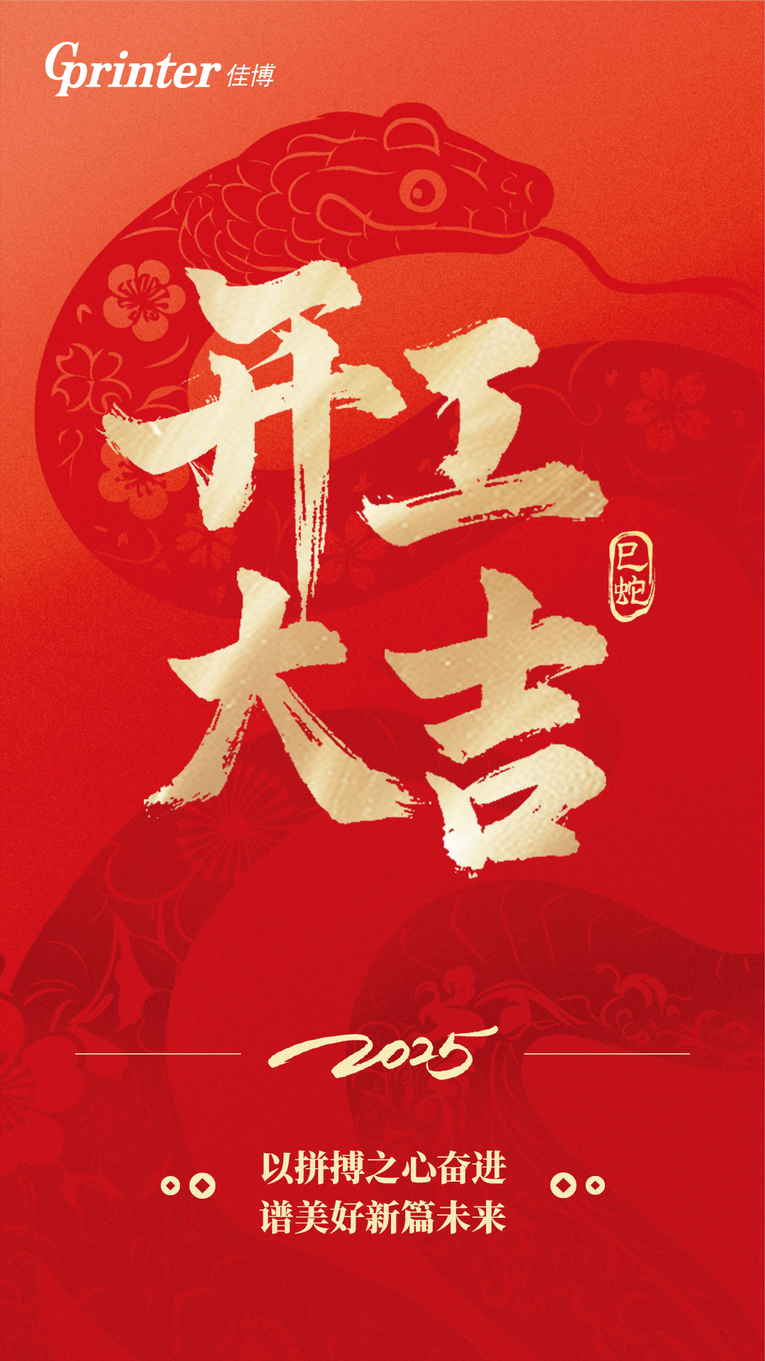 开工大吉11.jpg