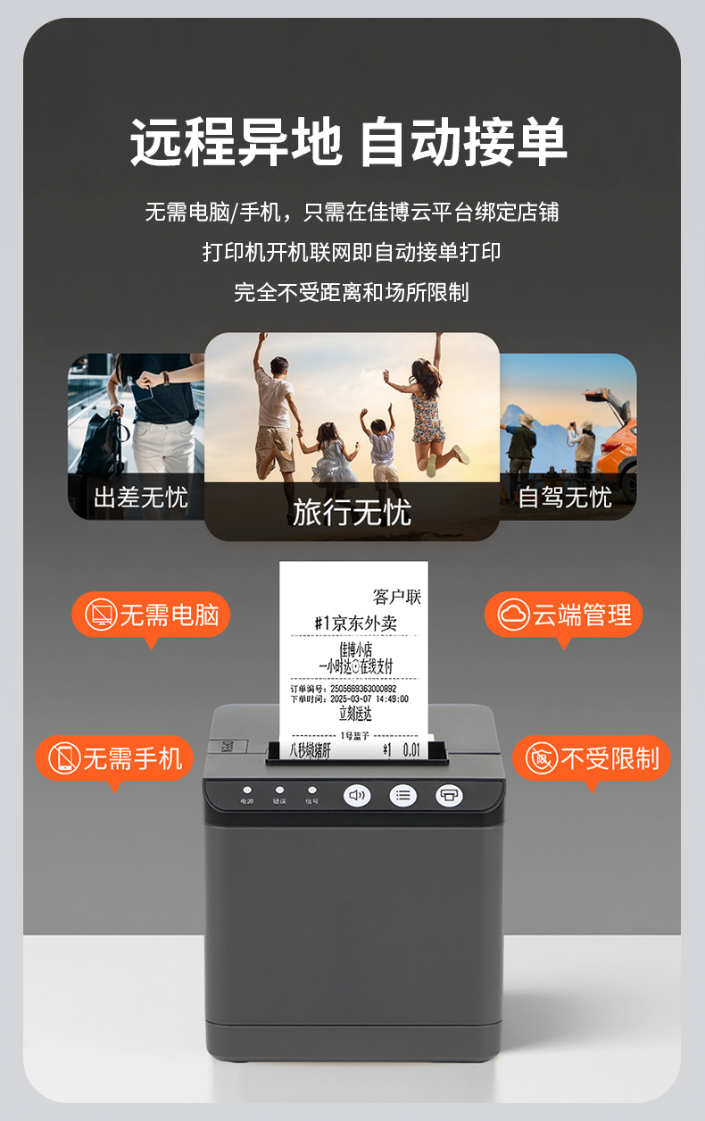 GP-R226C-推文01_06.png