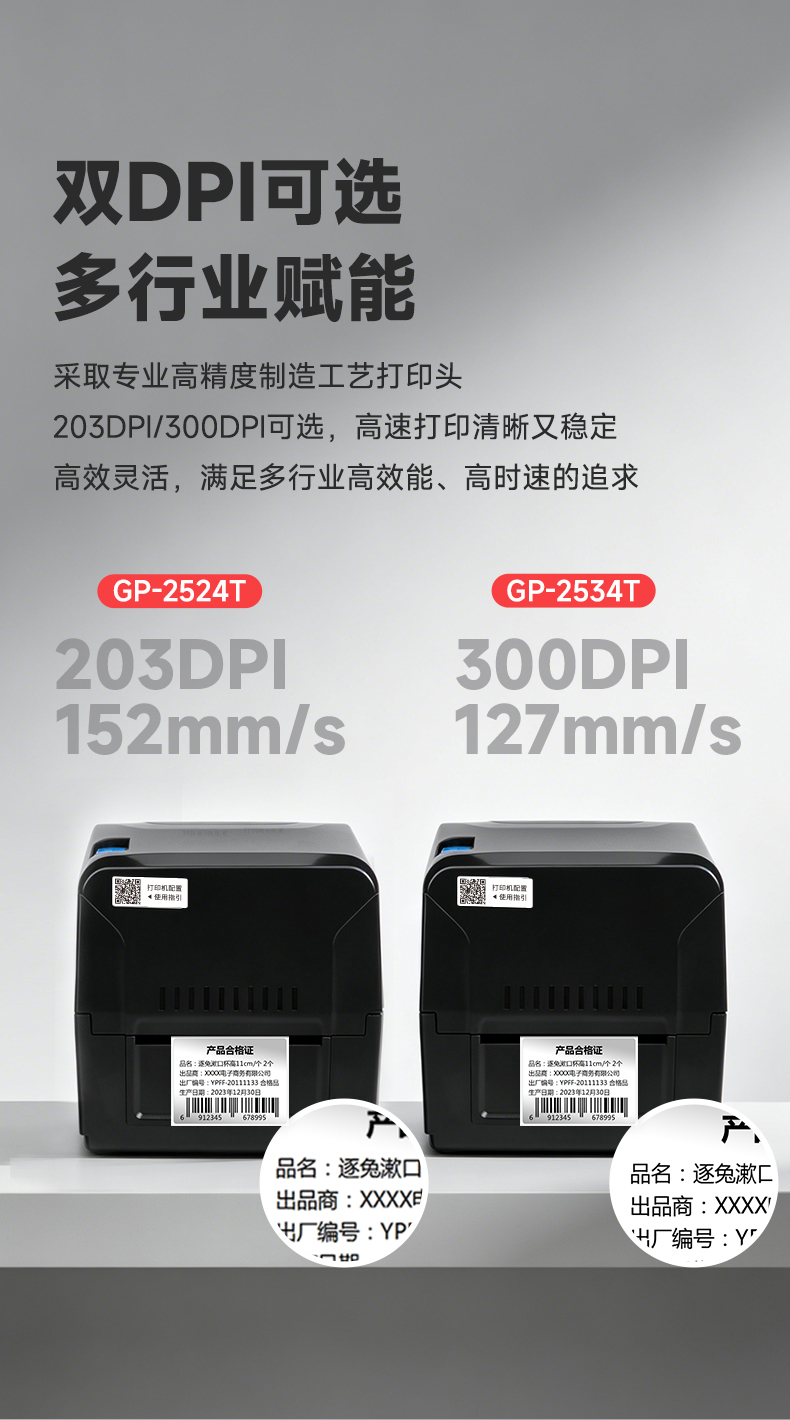 GP-2524T&2534T-推文_02_01.jpg